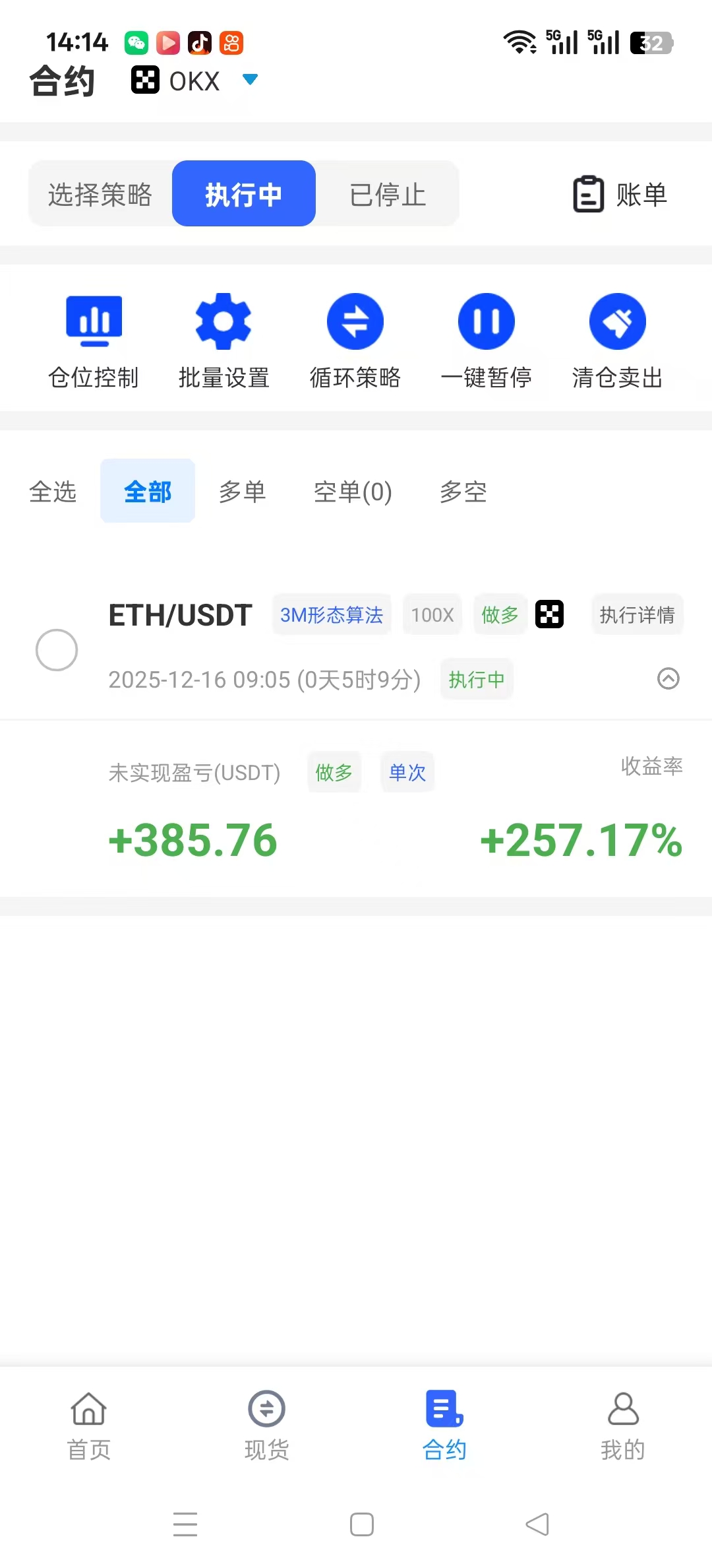 图片[4]-2026年最新AI量化交易，USDT收益可观，长久稳定全自动-项目网