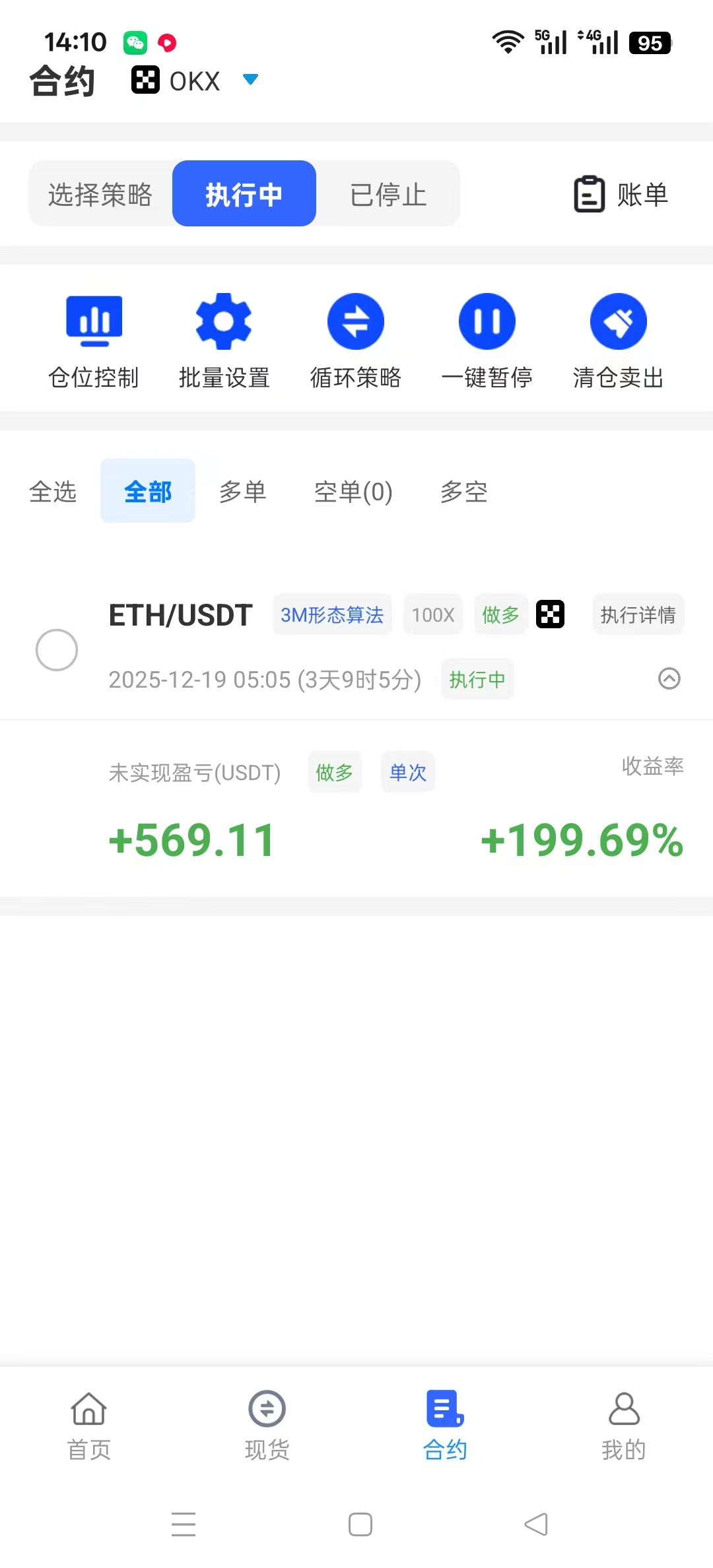 图片[10]-2026年最新AI量化交易，USDT收益可观，长久稳定全自动-项目网