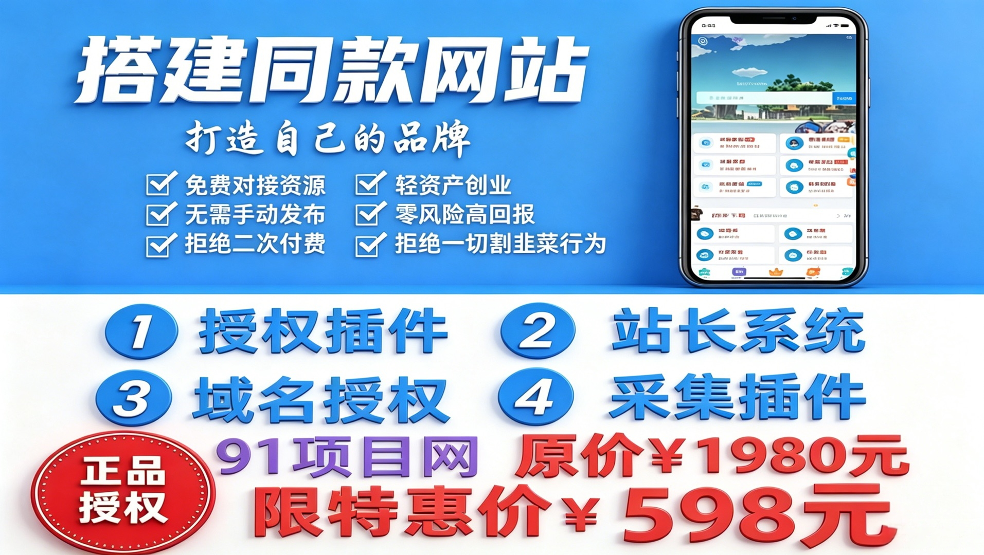 搭建同款知识付费网站系统,打造自己的品牌,自己当站长。。-项目网