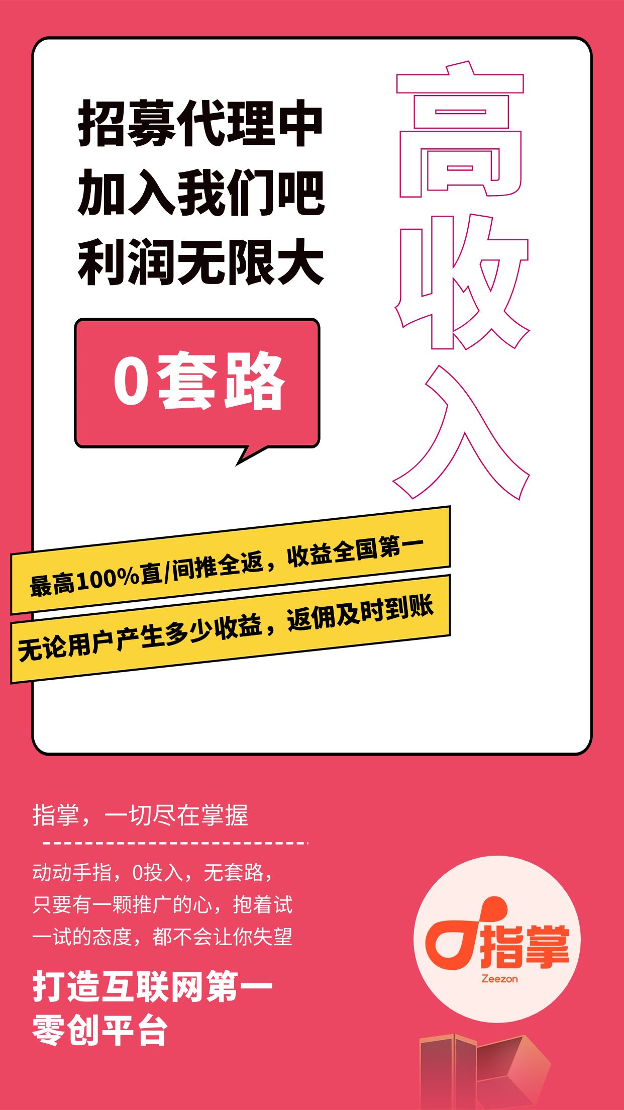 2026新项目出现啦，零撸广告APP-项目网