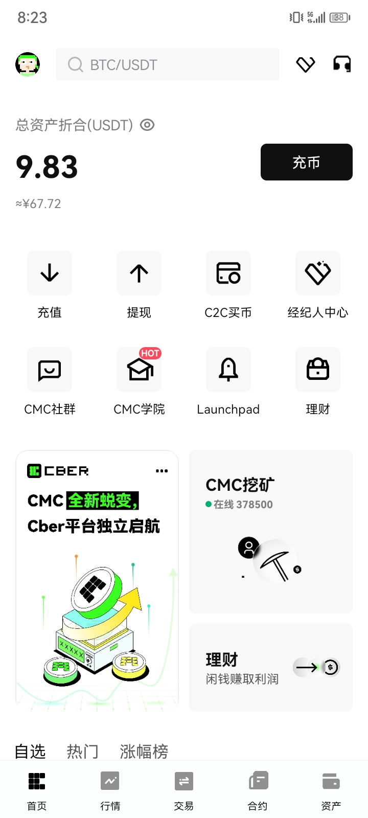 Cber Cmc平台全新升级，老牌正规交易所带来无限算力与收益机会 注册实名即送10000算力 可挖99年-项目网