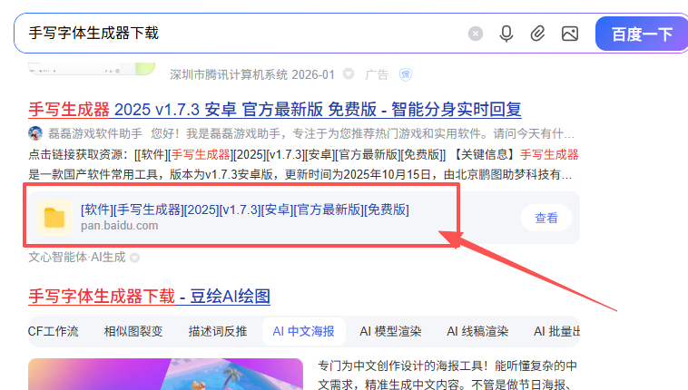 图片[2]-3天赚1351，做网盘拉新用这个方法，闷声发财！《2026最新网盘拉新项目拆解保姆级教程分享》-项目网