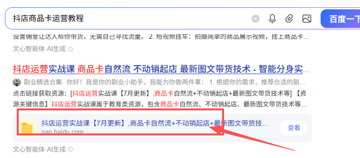 图片[6]-3天赚1351，做网盘拉新用这个方法，闷声发财！《2026最新网盘拉新项目拆解保姆级教程分享》-项目网