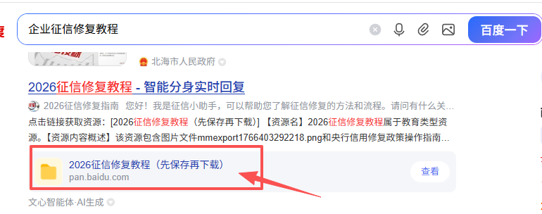 图片[10]-3天赚1351，做网盘拉新用这个方法，闷声发财！《2026最新网盘拉新项目拆解保姆级教程分享》-项目网