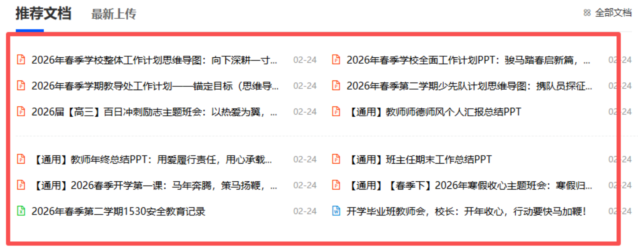 图片[2]-花600做了个网站，1年挣了50万《2026年小红书最新玩法干货分享》-项目网