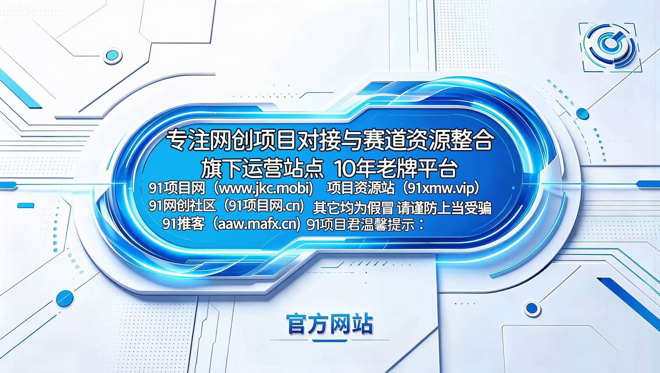 .-项目网