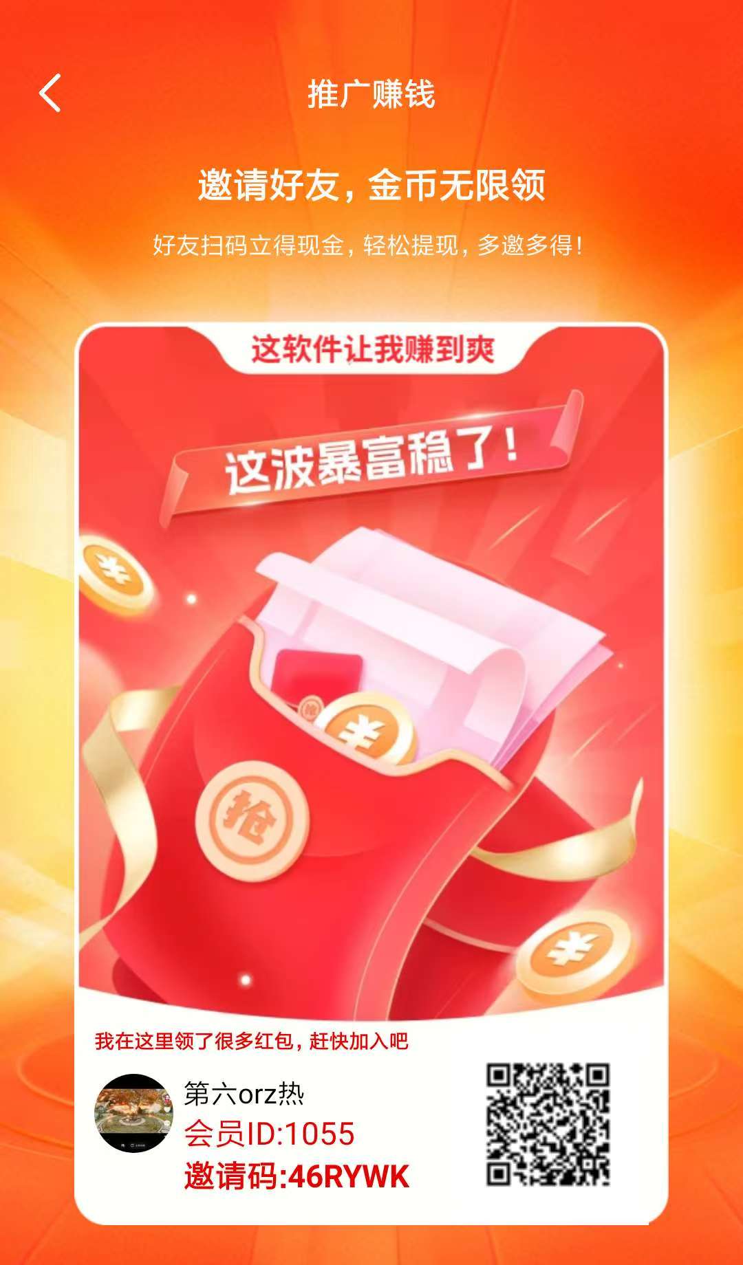 彼得科技闲米看广告赚收益-项目网
