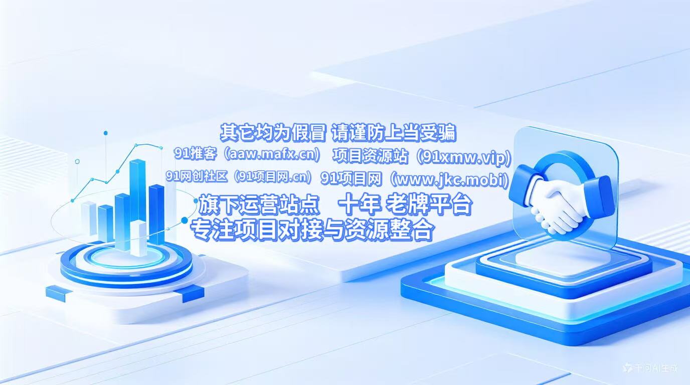  -项目网