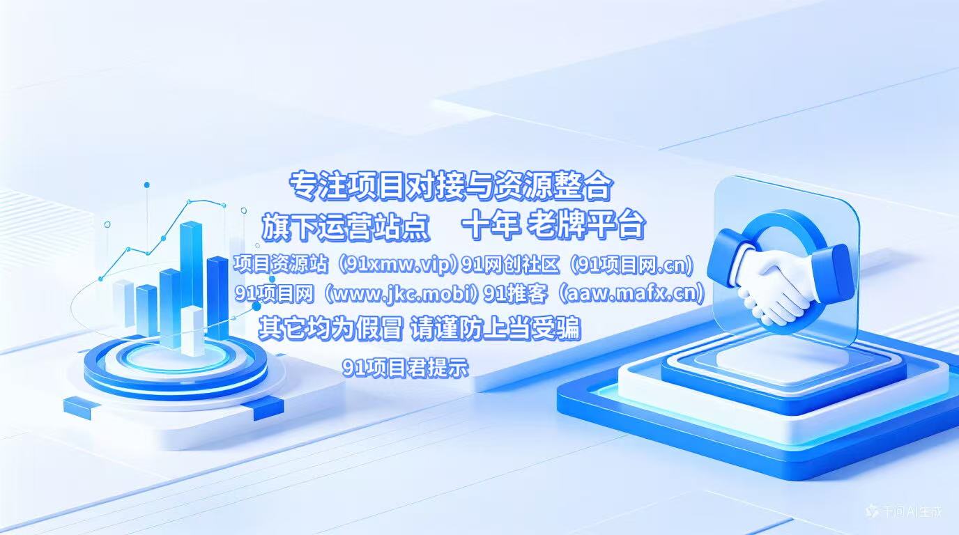 -项目网