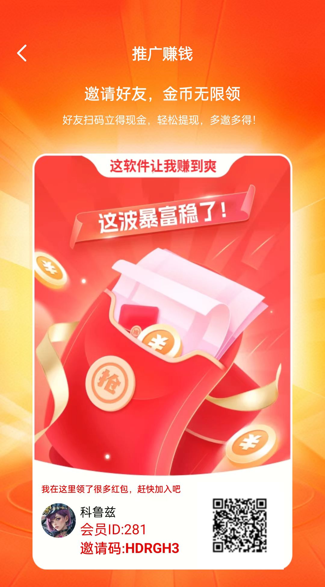 彼得科技柚米大放水看广告赚收益-项目网
