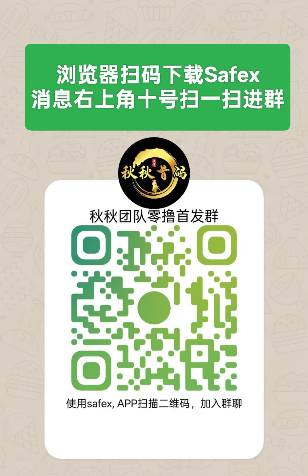 欢迎大家加入全网零撸项目首发群-项目网