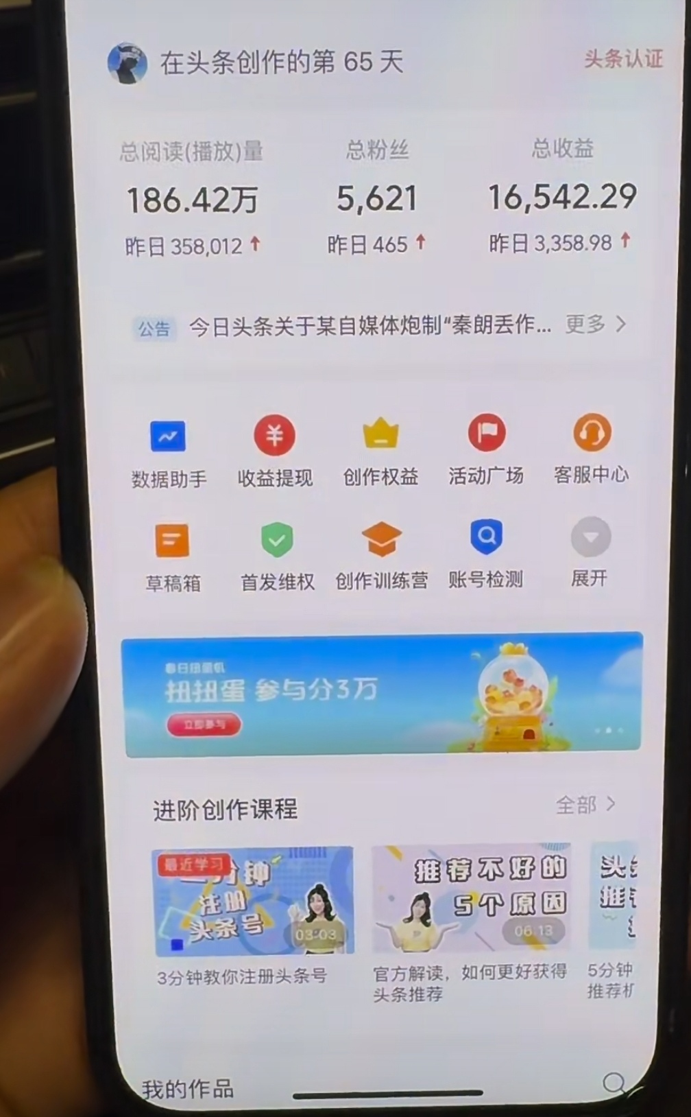 图片[1]-AI撸头条，轻松日入3000+无脑操作，当天起号，第二天见收益。-项目网