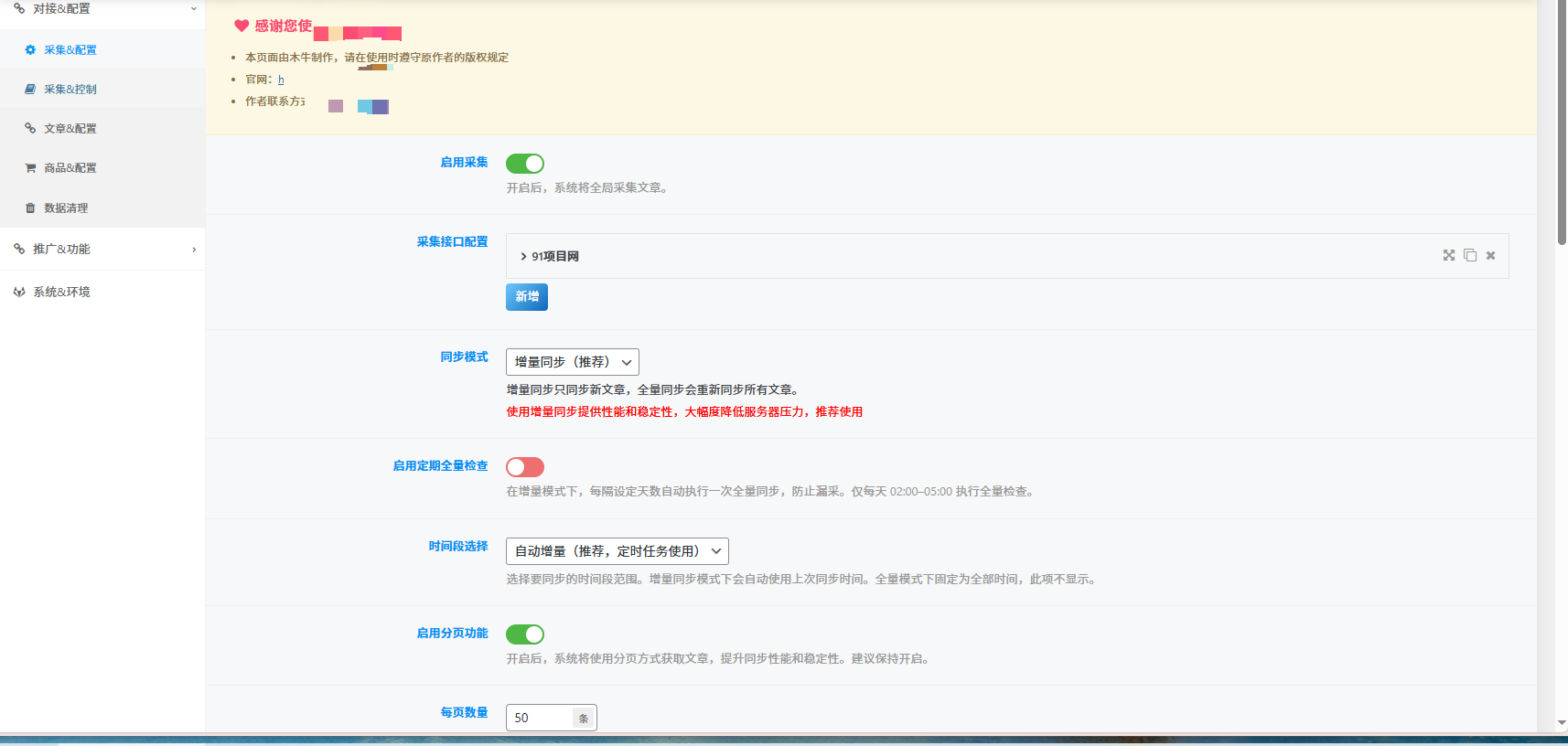 图片[9]-站长系统-项目网