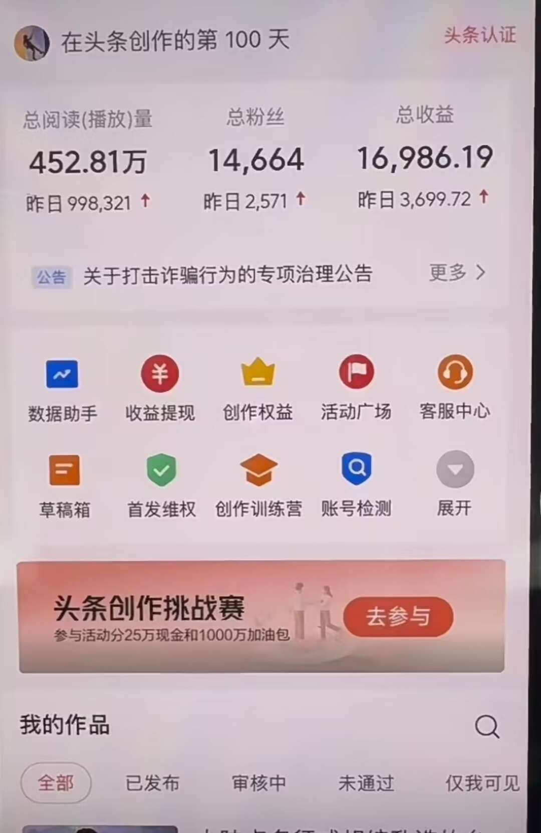 图片[1]-AI撸头条，轻松日入3000+无脑操作，当天起号，第二天见收益。-项目网