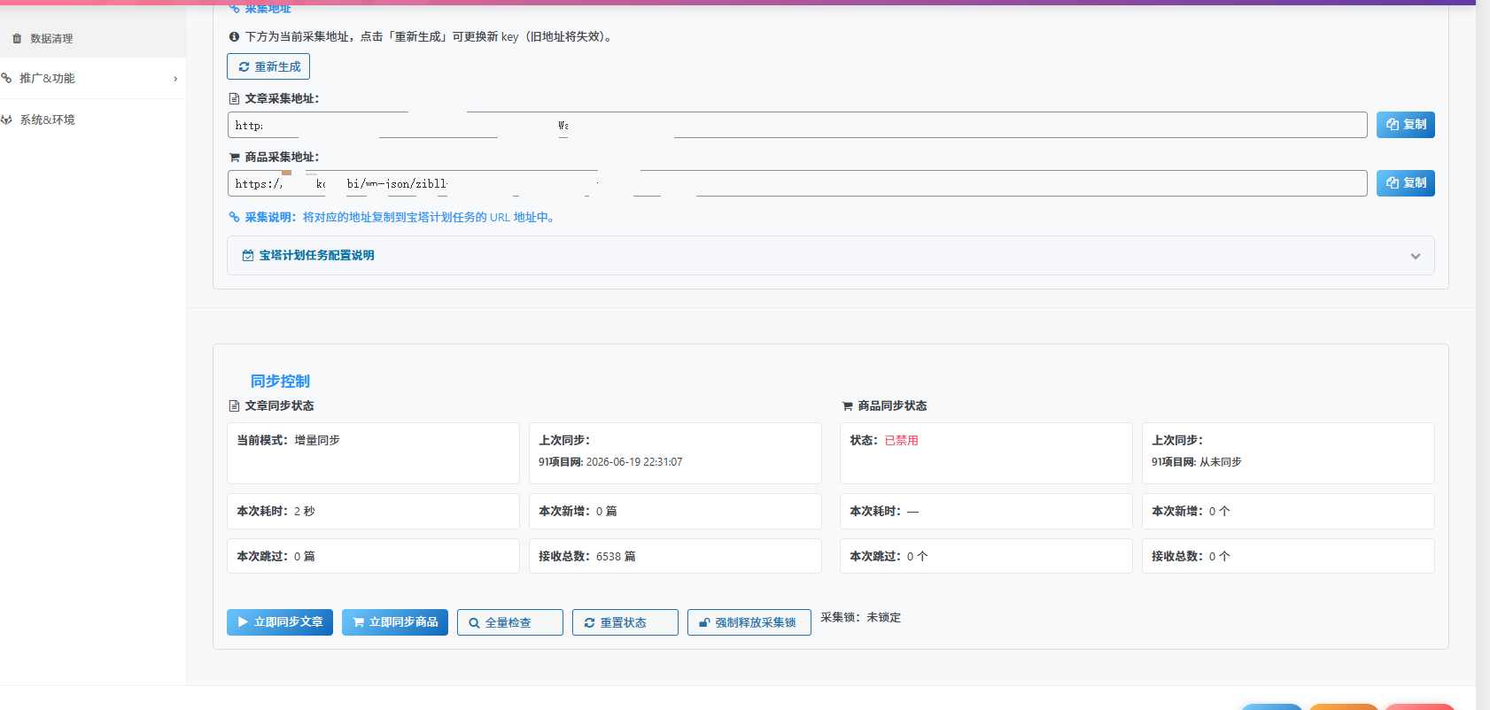 图片[10]-站长系统-项目网