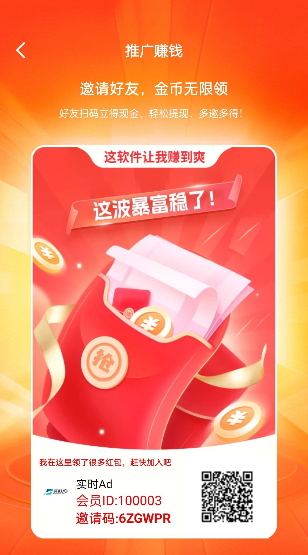 彼得科技 色谱  看广告赚收益无限裂变-项目网