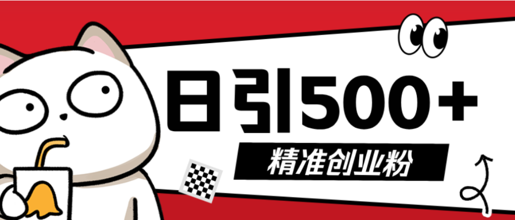 最新抖音引流创业粉模板!几分钟一个视频,非常暴力,小白直接可上手操作!-项目网