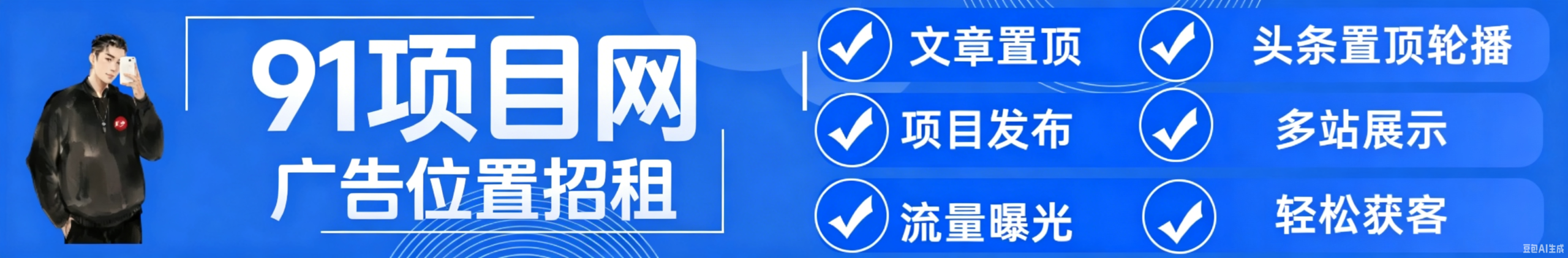 广告位招租